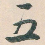 五