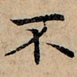 不