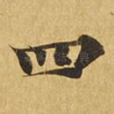 四