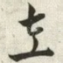 左