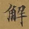 解