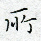 所