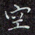 空