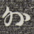 外