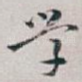 学