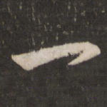 一