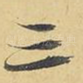 三