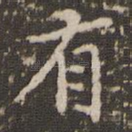 有