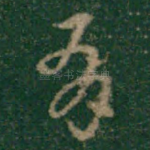 有