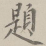 题