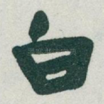 白
