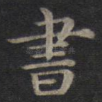 书