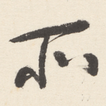 所