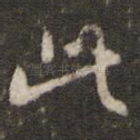 此