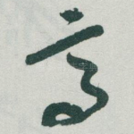 高