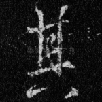 其