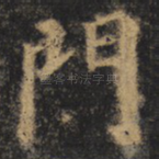 门