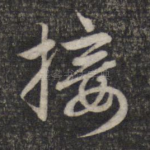 接