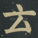 云