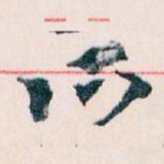 所