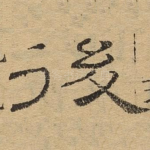 后