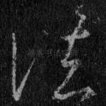 法