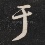 于