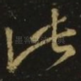 此