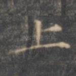 上