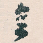 会