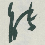 能