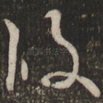 后