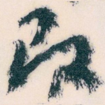 改