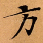 方