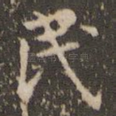 民