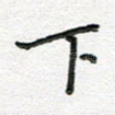 下