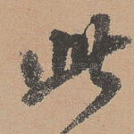 此
