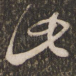 此