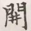 开