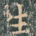 生