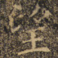 望