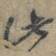 此