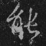 能