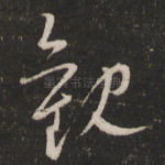 观