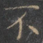 不