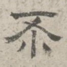 不