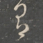 有