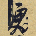 更