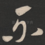 不