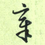 章